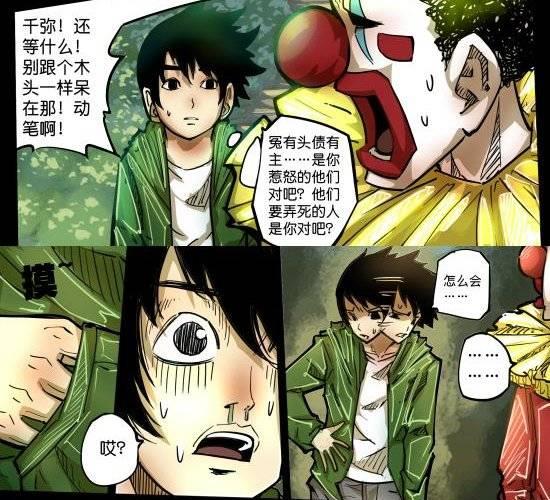 筆王 - 第24話 野貓的失控邏輯 - 4