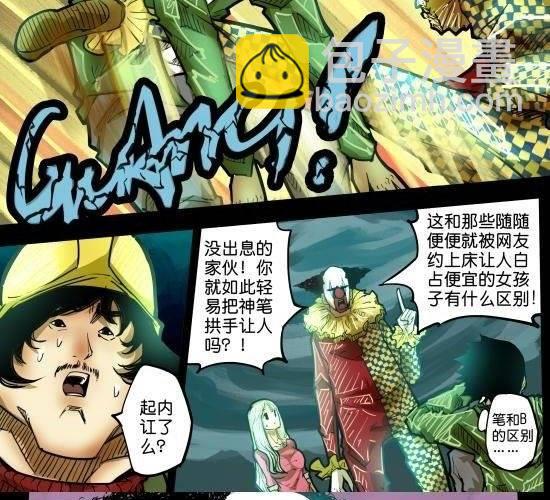 筆王 - 第24話 野貓的失控邏輯 - 1