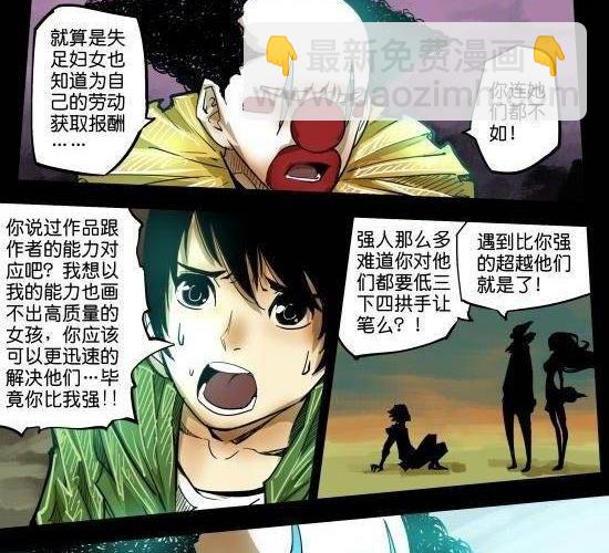 筆王 - 第24話 野貓的失控邏輯 - 2