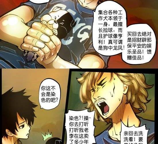 第26话 借你彩色一生-第26话