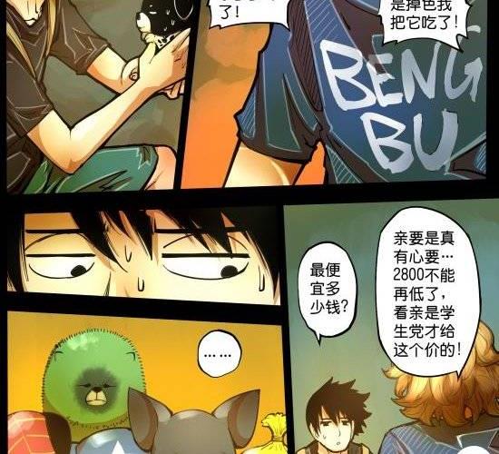 第26话 借你彩色一生-第26话