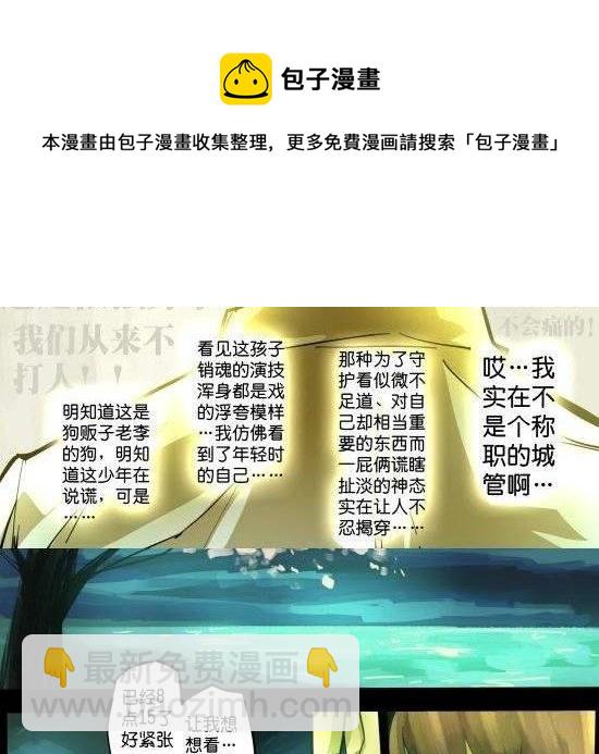 第26话 借你彩色一生-第26话