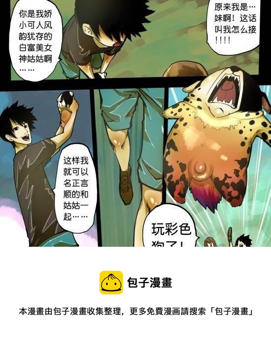 第26话 借你彩色一生-第26话