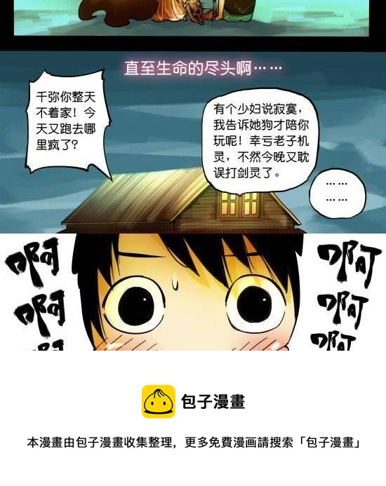 第26话 借你彩色一生-第26话