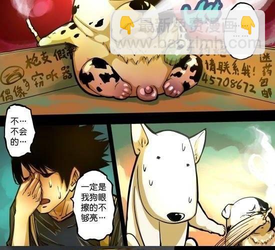 第26话 借你彩色一生-第26话