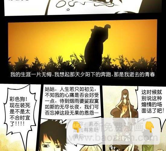 第28话 面对世界的另一副嘴脸-第28话