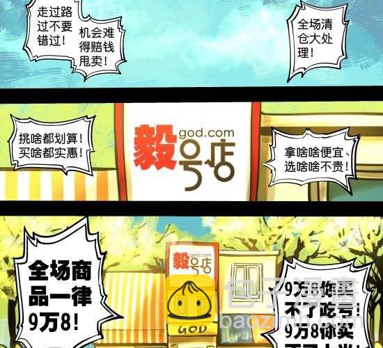 第28话 面对世界的另一副嘴脸-第28话