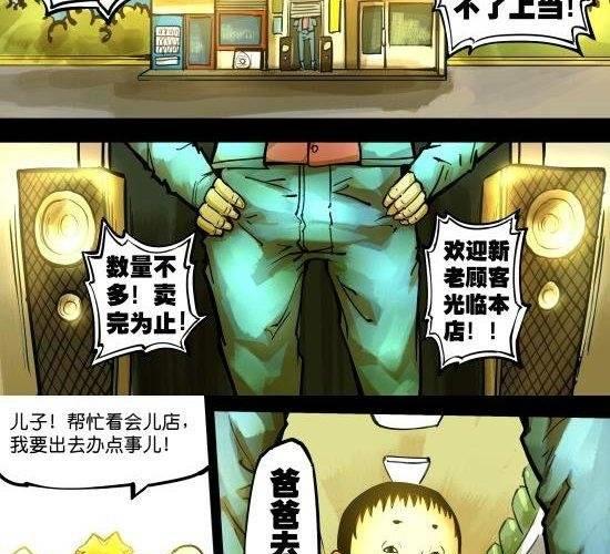 第28话 面对世界的另一副嘴脸-第28话