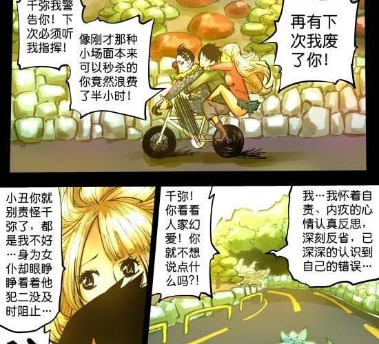 第28话 面对世界的另一副嘴脸-第28话