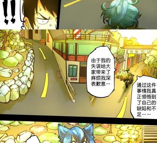 第28话 面对世界的另一副嘴脸-第28话