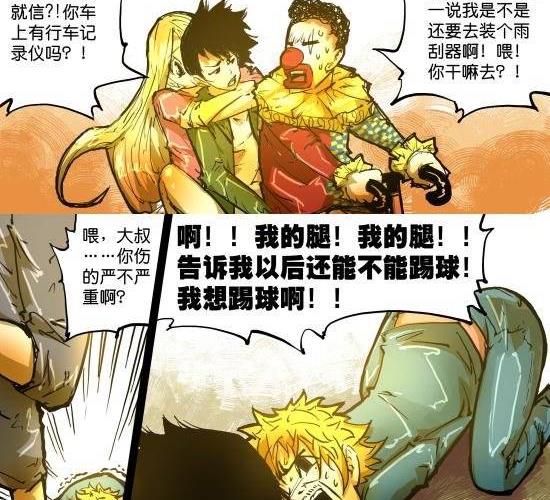 第28话 面对世界的另一副嘴脸-第28话