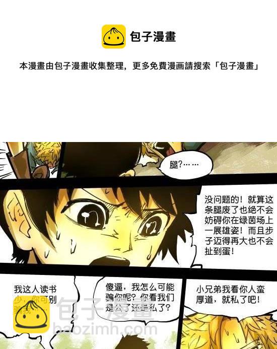 第28话 面对世界的另一副嘴脸-第28话