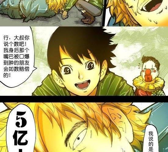 第28话 面对世界的另一副嘴脸-第28话