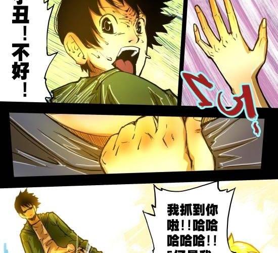 第28话 面对世界的另一副嘴脸-第28话