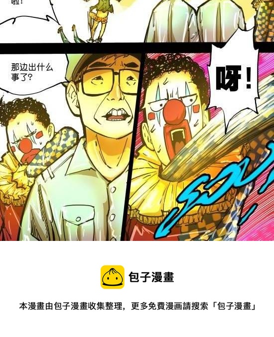 第28话 面对世界的另一副嘴脸-第28话