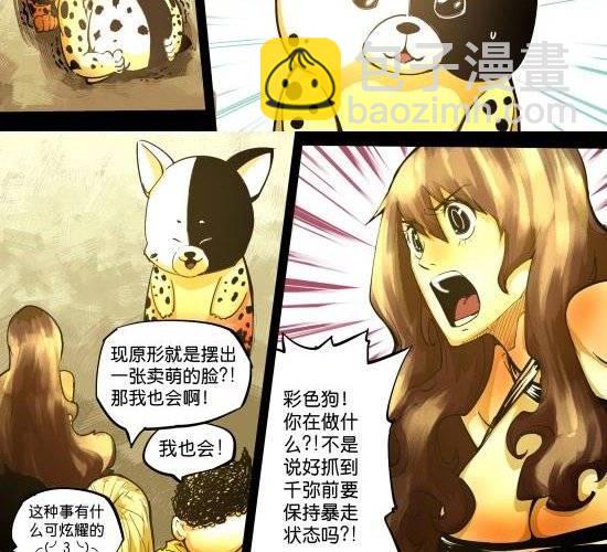 第28话 面对世界的另一副嘴脸-第28话