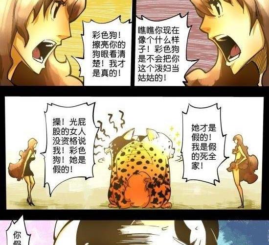 第28话 面对世界的另一副嘴脸-第28话