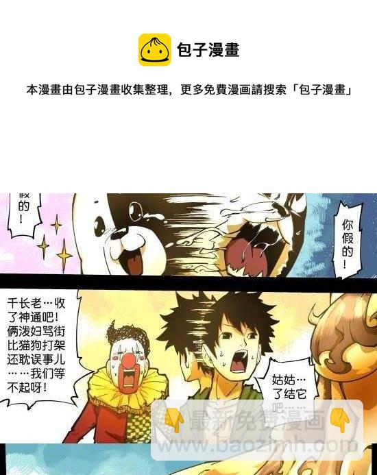 第28话 面对世界的另一副嘴脸-第28话