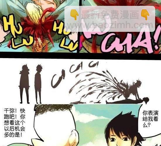 第30话 GONG  YUAN  MONEY-第30话