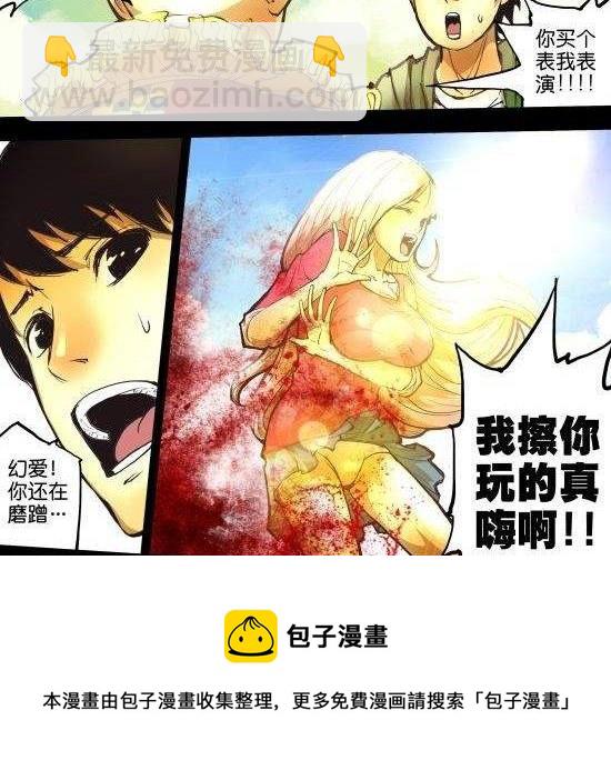 第30话 GONG  YUAN  MONEY-第30话