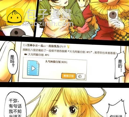 第30话 GONG  YUAN  MONEY-第30话