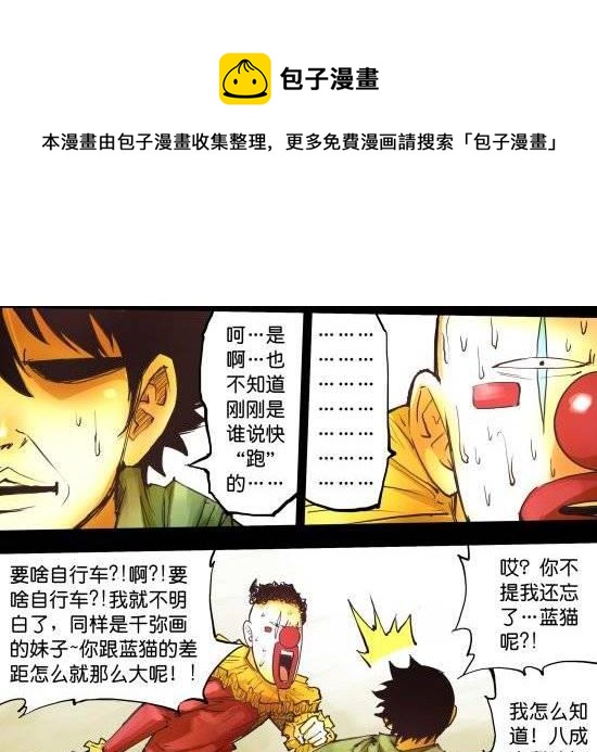 第30话 GONG  YUAN  MONEY-第30话