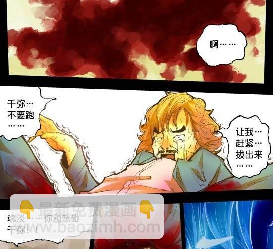 第30话 GONG  YUAN  MONEY-第30话