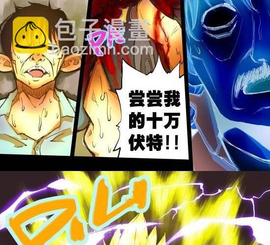 第30话 GONG  YUAN  MONEY-第30话