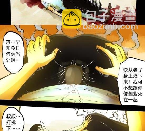 第30话 GONG  YUAN  MONEY-第30话