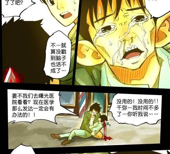 第30话 GONG  YUAN  MONEY-第30话