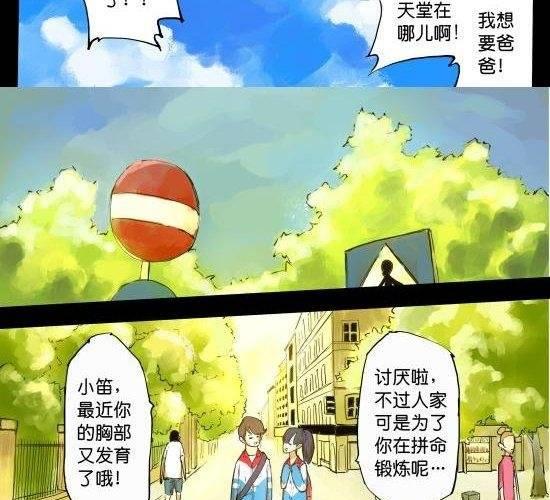 第30话 GONG  YUAN  MONEY-第30话