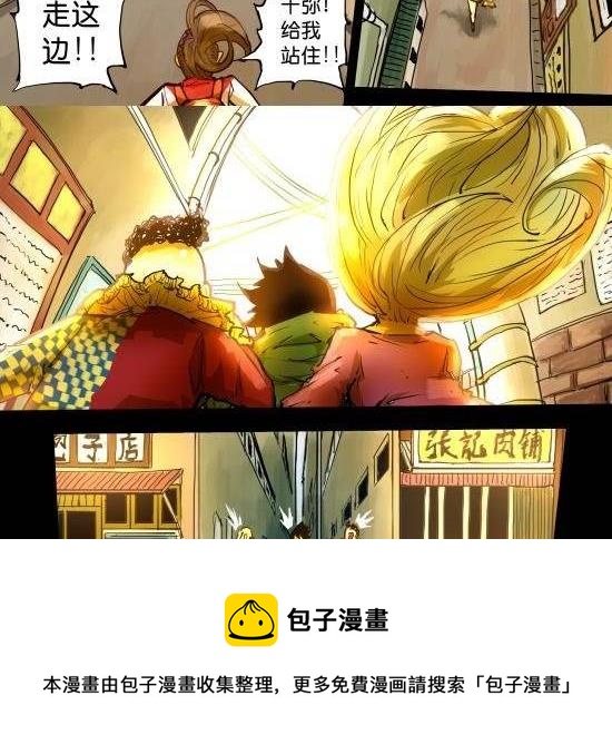 第30话 GONG  YUAN  MONEY-第30话