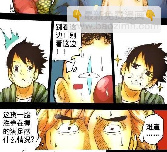 第30话 GONG  YUAN  MONEY-第30话