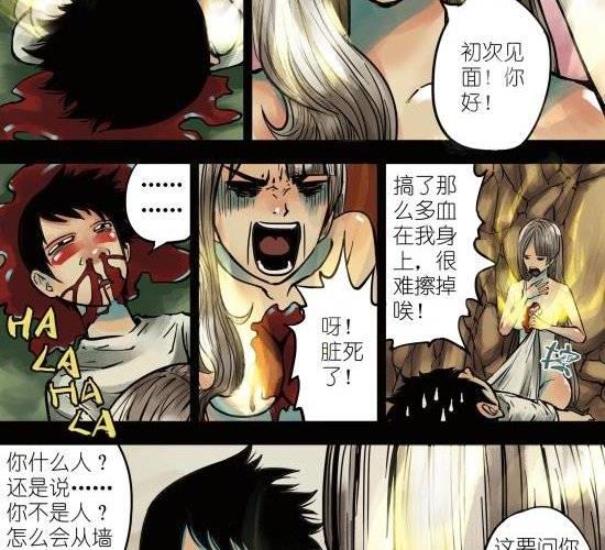 筆王 - 第4話 與你無眠之夜相逢 - 5