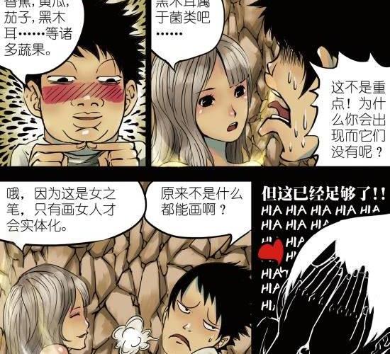 筆王 - 第4話 與你無眠之夜相逢 - 1