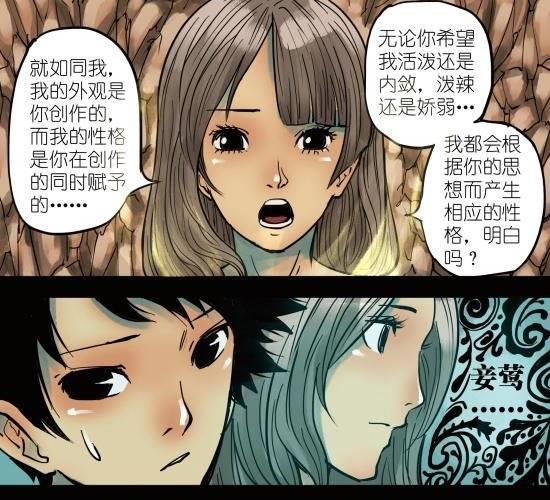 筆王 - 第4話 與你無眠之夜相逢 - 1