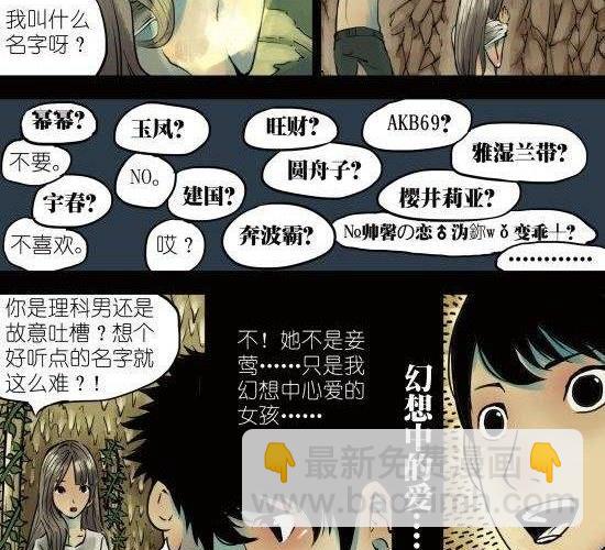 筆王 - 第4話 與你無眠之夜相逢 - 5