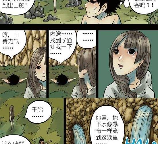 筆王 - 第4話 與你無眠之夜相逢 - 2