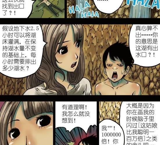 筆王 - 第4話 與你無眠之夜相逢 - 3