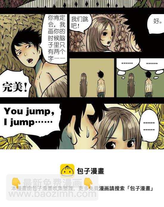 筆王 - 第4話 與你無眠之夜相逢 - 5
