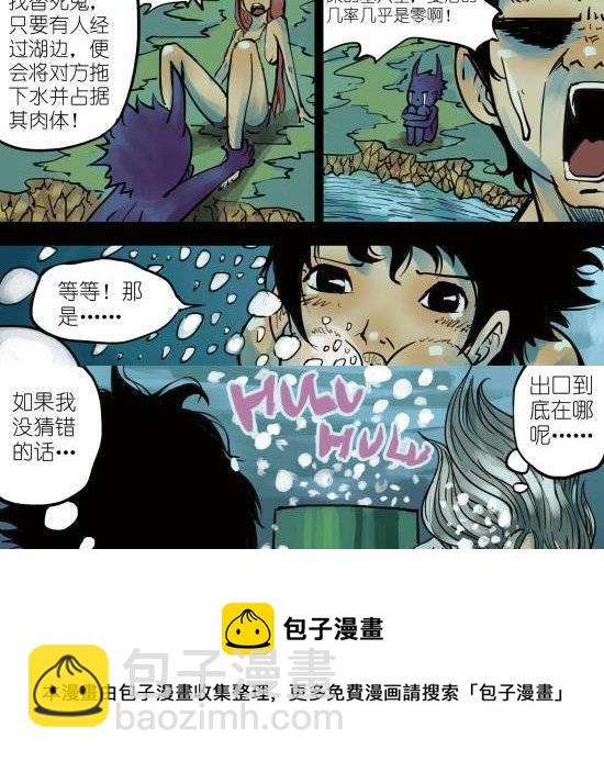 筆王 - 第4話 與你無眠之夜相逢 - 2