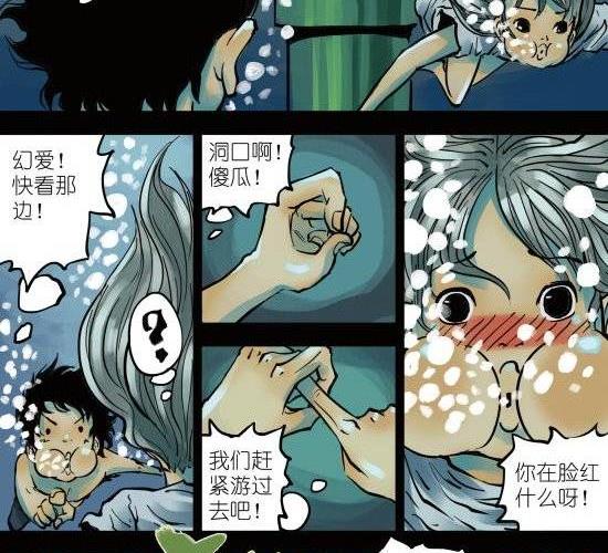 筆王 - 第4話 與你無眠之夜相逢 - 3