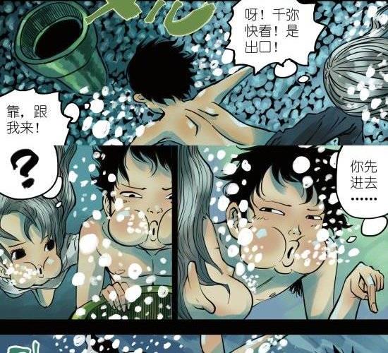 筆王 - 第4話 與你無眠之夜相逢 - 4