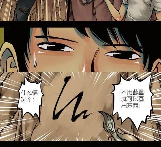 筆王 - 第4話 與你無眠之夜相逢 - 4