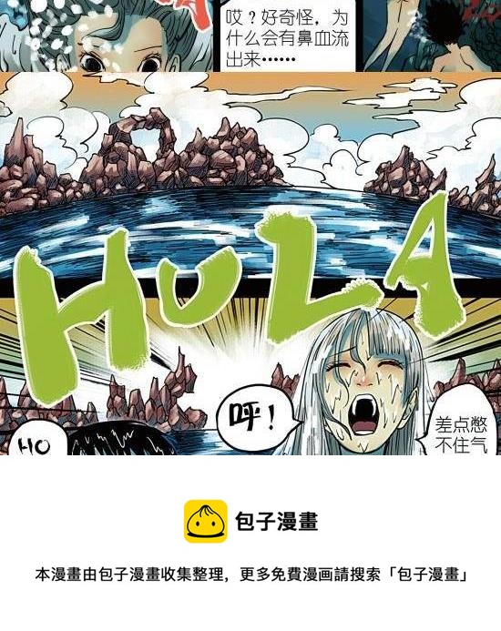筆王 - 第4話 與你無眠之夜相逢 - 6