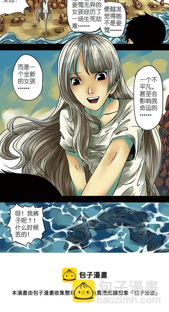 筆王 - 第4話 與你無眠之夜相逢 - 1