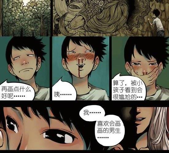 筆王 - 第4話 與你無眠之夜相逢 - 6