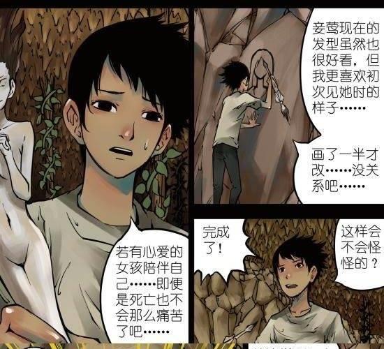 筆王 - 第4話 與你無眠之夜相逢 - 7