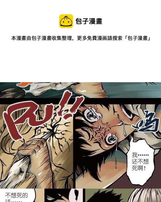 筆王 - 第4話 與你無眠之夜相逢 - 2