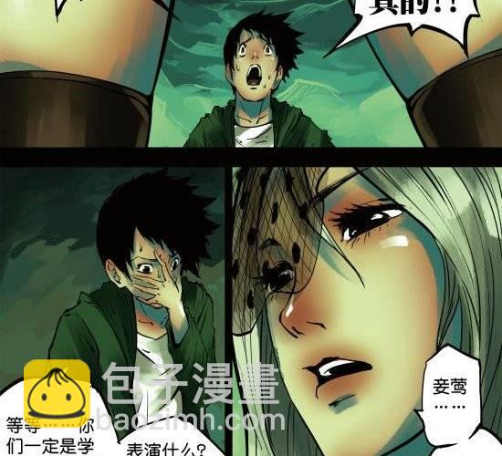 第10话 我们不过是演员-第10话